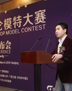 北京罗仑国际模特经纪有限公司董事长罗运钦致辞.JPG