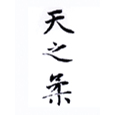 42天之柔.jpg