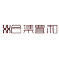 合集置和.jpg