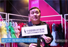 8.SUNHAITAO孙海涛品牌市场运营 谢文艺.jpg