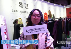10.鸶葭品牌主理人 张薇采访.jpg