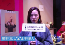 11.JAYAL品牌主理人兼设计师 熊栩嘉.jpg