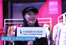 12.久号设计品牌设计师 胡莹莹.jpg