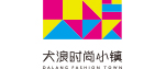 05-大浪时尚小镇.jpg