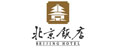 北京饭店.jpg