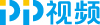 PP视频LOGO方案源文件 拷贝.jpg