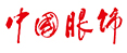 中国服饰.jpg