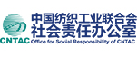 中国纺织工业联合会社会责任办公室.jpg