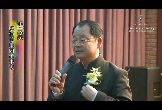欧迪芬专访.jpg