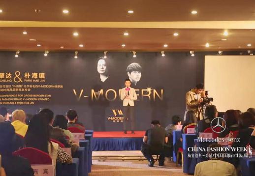 张肇达&朴海镇跨界联合开创V-MODERN维摩族明星运动时尚用品新闻发布会.jpg