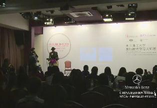 国际时尚趋势和设计工作坊——新锐高级定制设计师的绽放.jpg