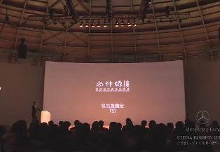 0325尚坤塬-全球时尚美学创意区项目发布会.jpg