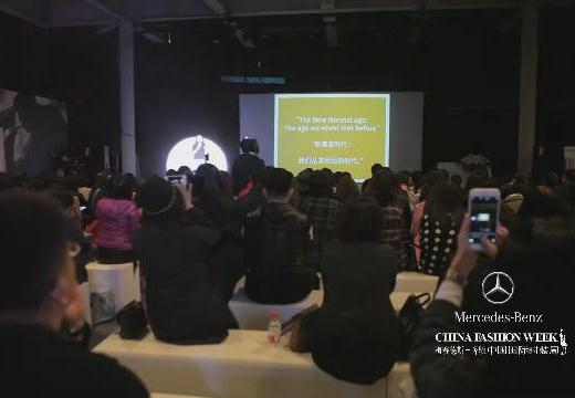 151030朗杰时尚·国际流行趋势与商品企划研讨会.jpg