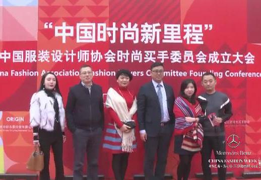 1027中国服装设计师协会时尚买手委员会成立大会.jpg