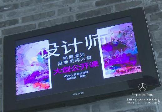 1029公开课：《设计师如何成为品牌灵魂人物》.jpg