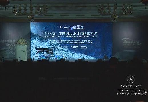 1029旭化成·中国时装设计师创意大奖新闻发布会.jpg
