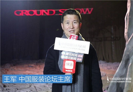 GROUND SHOW-王军采访.jpg