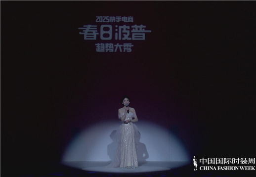2025快手电商春日波普趋势大秀.jpg