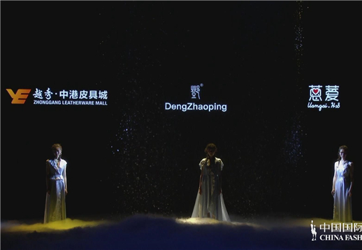 中港皮具城×邓兆萍│广州时尚日.jpg