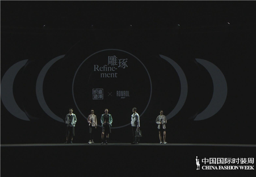 盛泽织造流行趋势发布 盛泽时尚日   罗曼罗兰×新曼丰 & 華楙生技×维泰丝绸×恒信织造.jpg